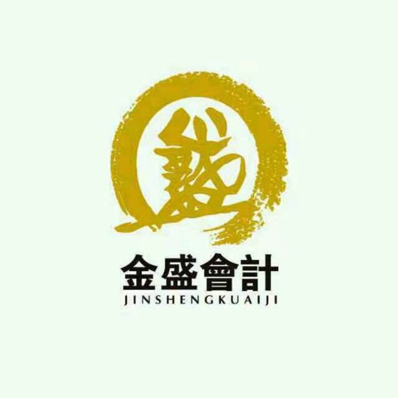 哈尔滨代理记账