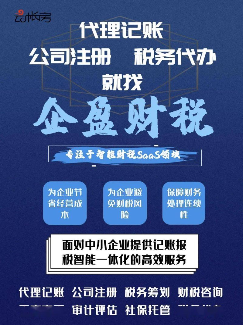 公司初创路上的一块重要基石：注册公司的流程与注意事项