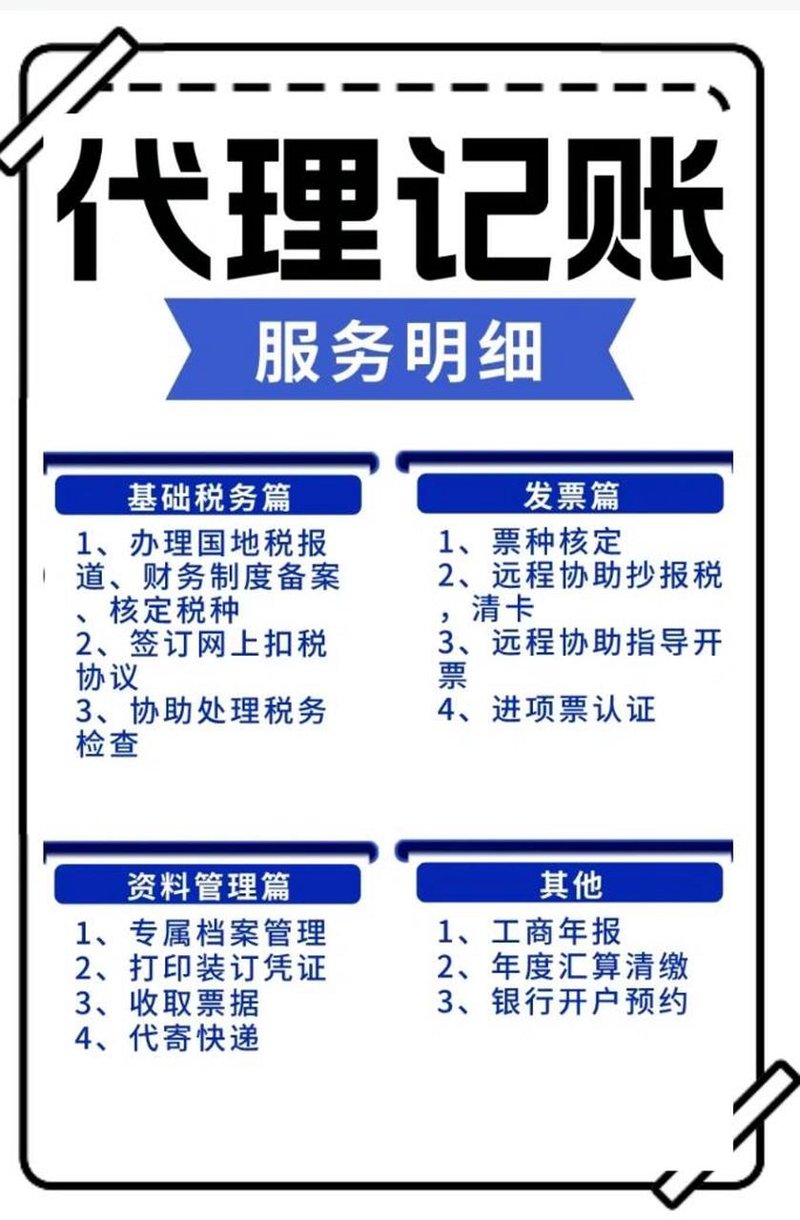 税务筹划：企业发展的智慧之选