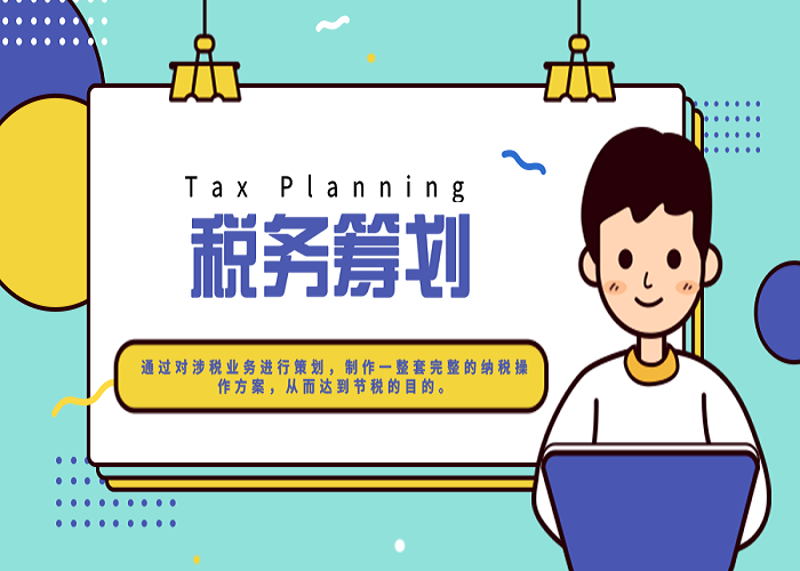 哈尔滨代理记账：企业财务管理的新星