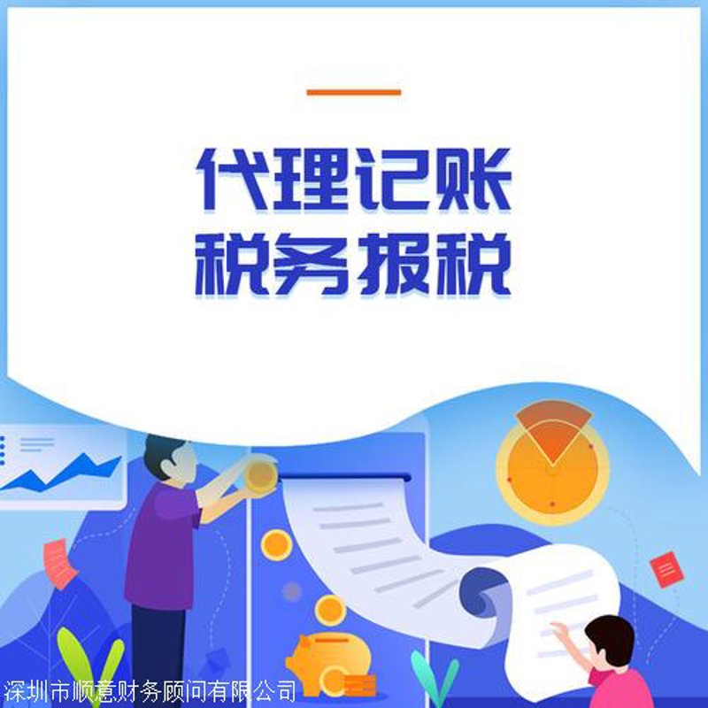 税务筹划选购指南