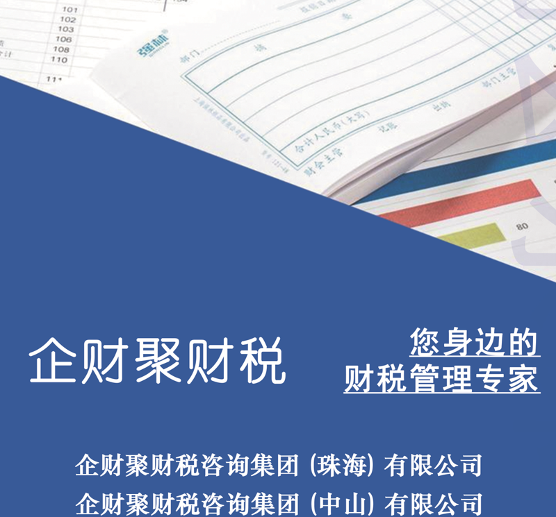 哈尔滨代理记账行业解读：如何让企业发展更轻松